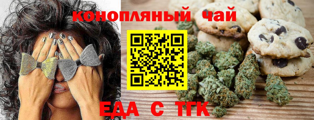Югорск  Cannafood марихуана  Вход с VPN 