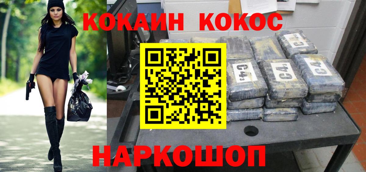 Кокаин Эквадор  Вход с VPN  Югорск  КОКАИН  COCAIN Перу 
