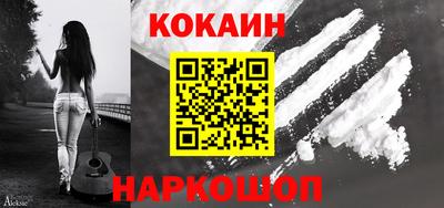 кокаин колумбия Железноводск
