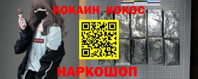 кокаин колумбия Железноводск