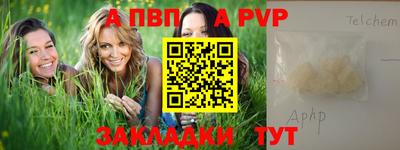 крисы Железногорск