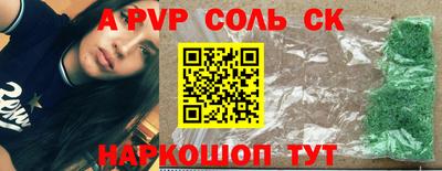 крисы Железногорск