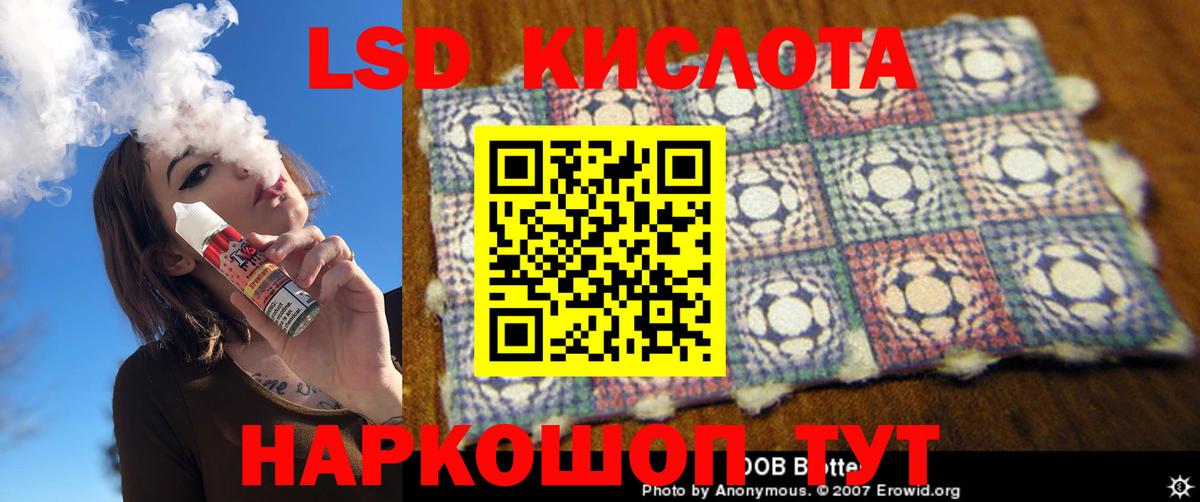 LSD-25 экстази кислота Югорск