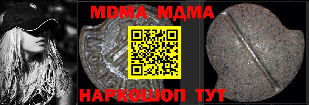 Югорск  МДМА VHQ  Вход с VPN  MDMA кристаллы 
