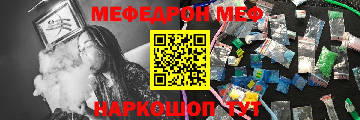 Югорск  МЕФ  Вход с VPN  Мефедрон mephedrone  купить наркотик  МЕФ  Меф 4 MMC 