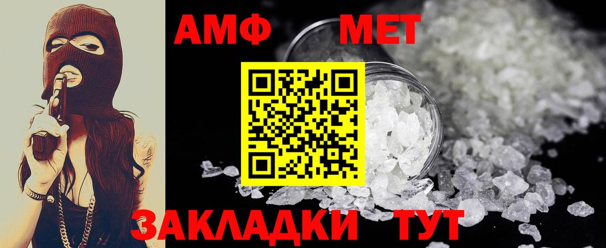 Метамфетамин пудра Югорск