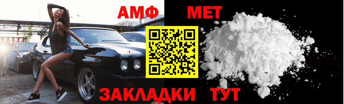 Югорск  МЕТАМФЕТАМИН витя  Вход с VPN 
