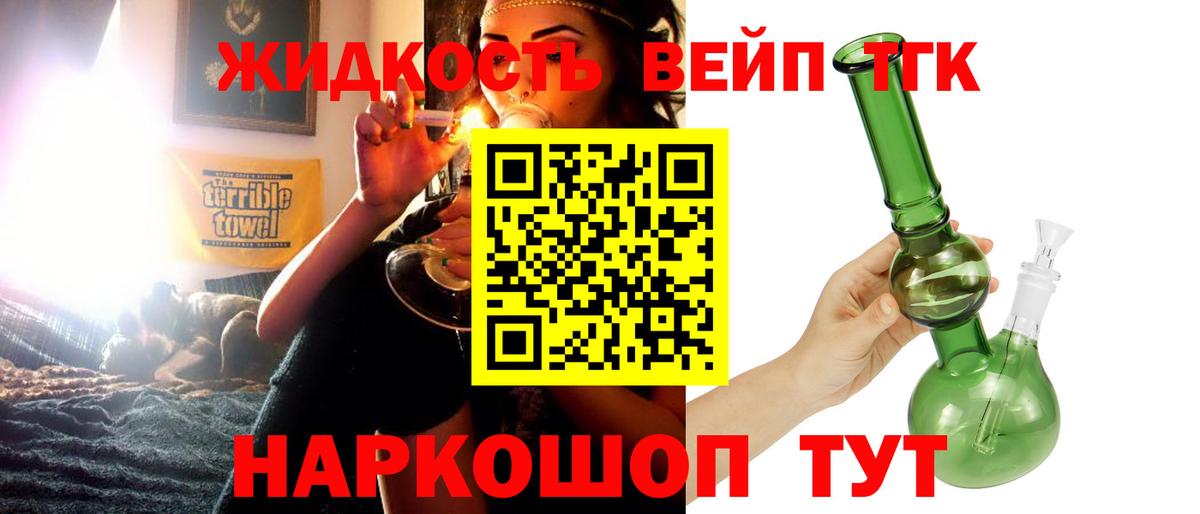 Дистиллят ТГК вейп с тгк  Вход с VPN  Югорск 