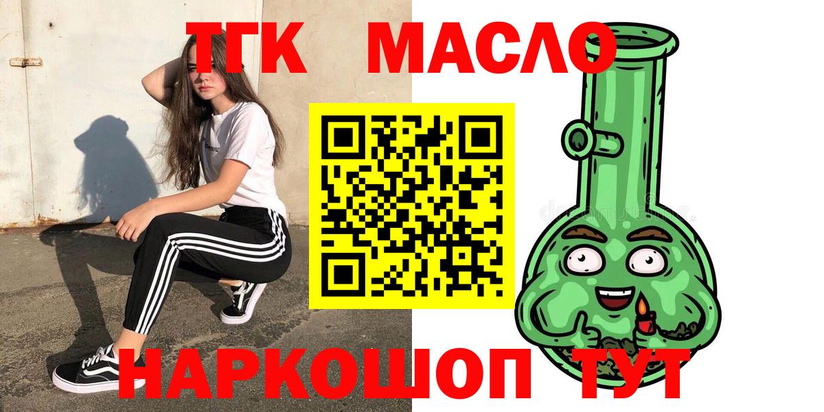 ТГК вейп Югорск